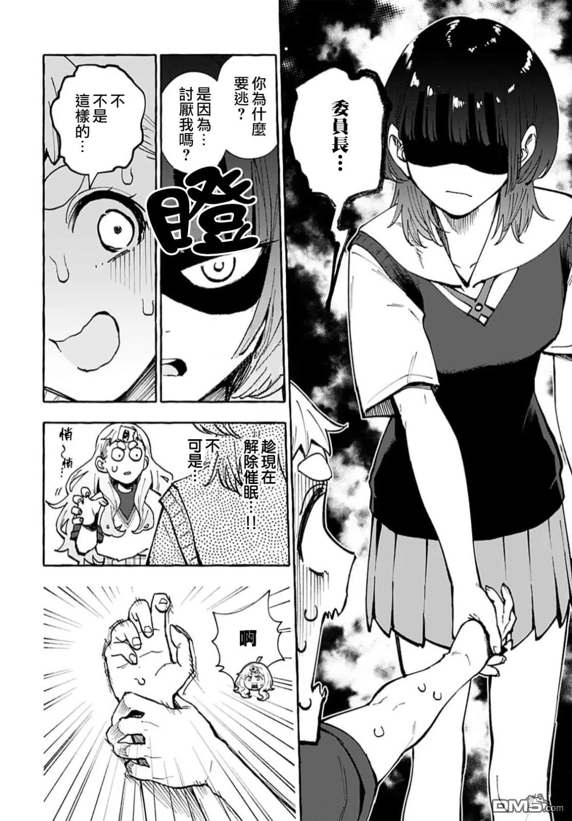 第9话 第18页