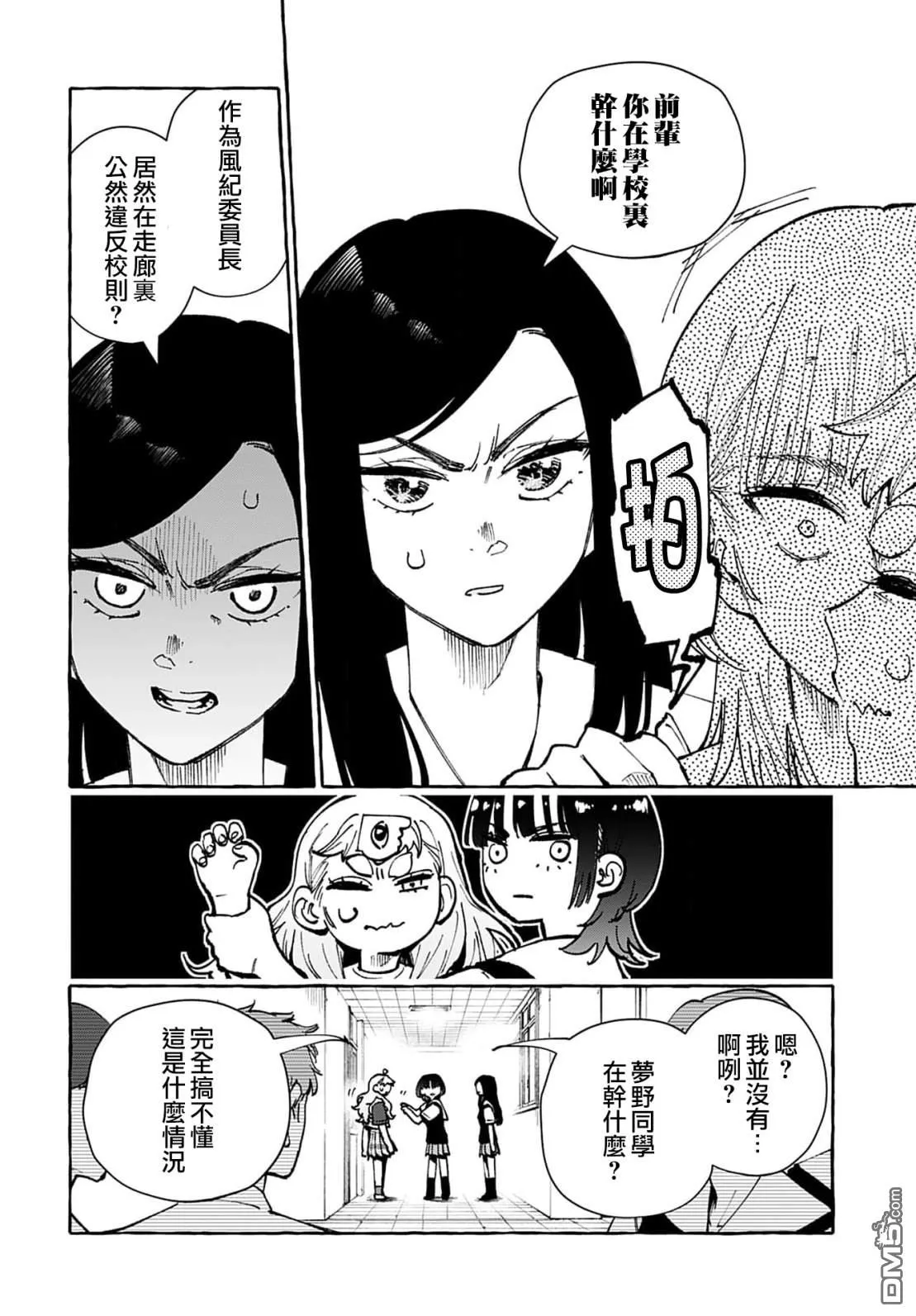 第9话 第20页