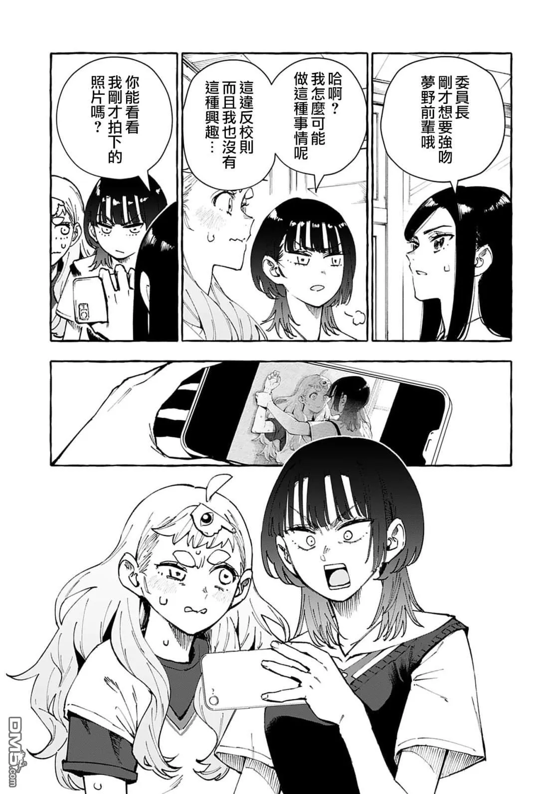 第9话 第21页