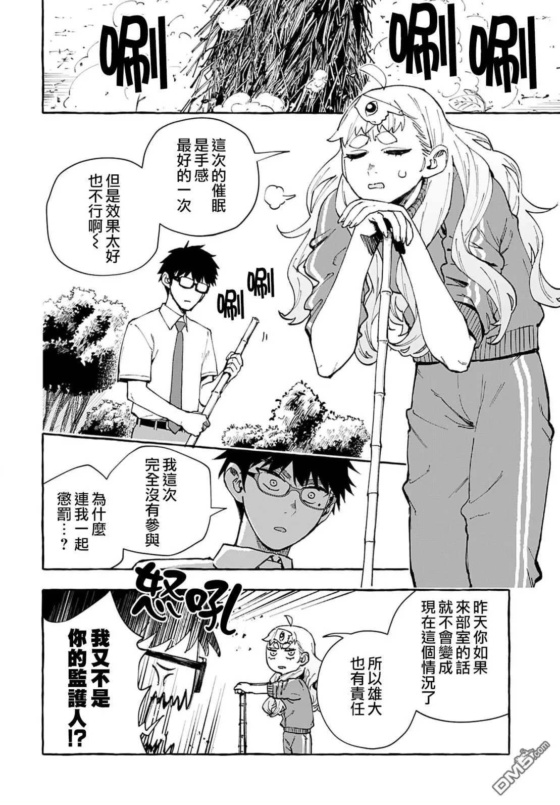 第9话 第22页