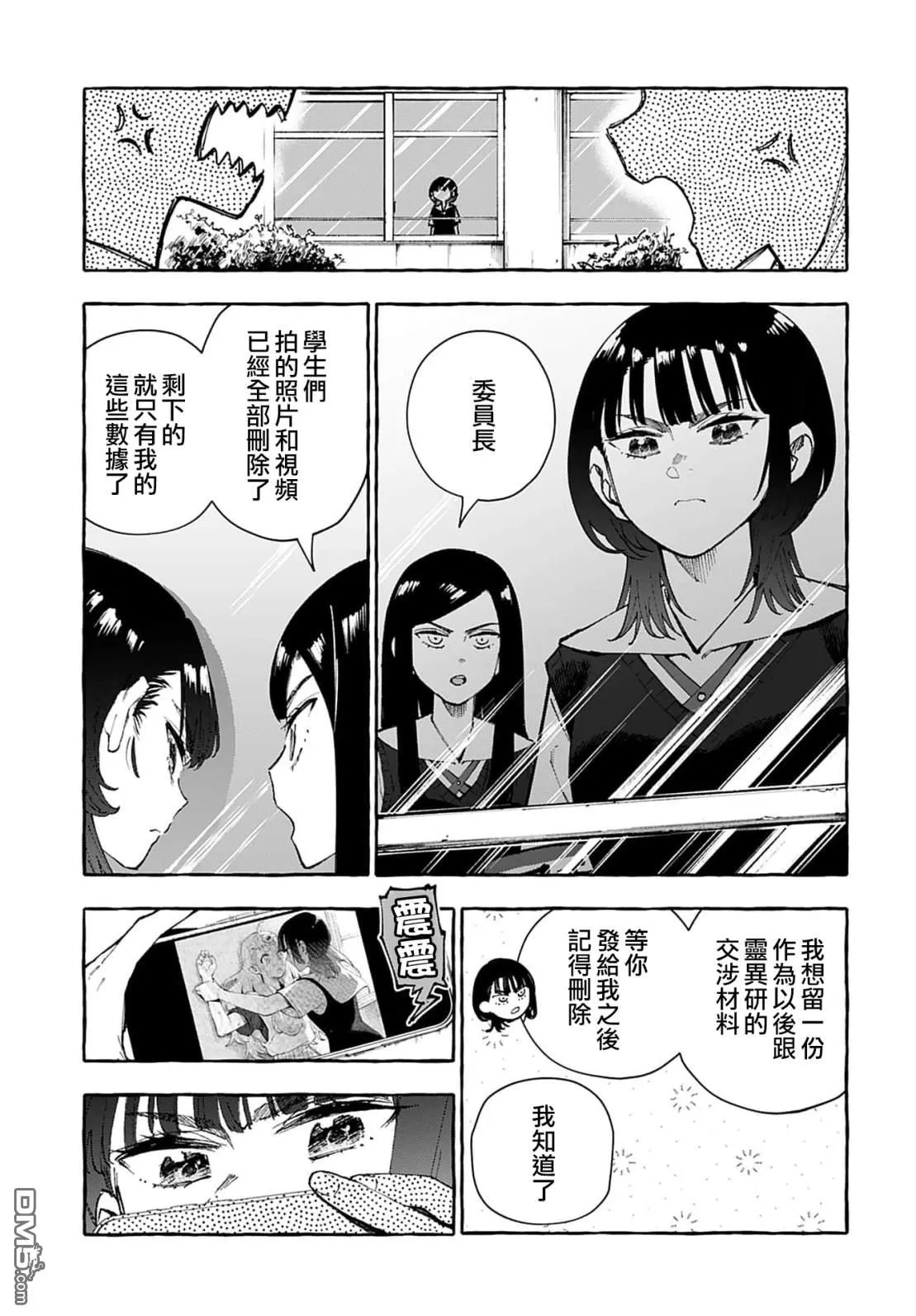 第9话 第23页