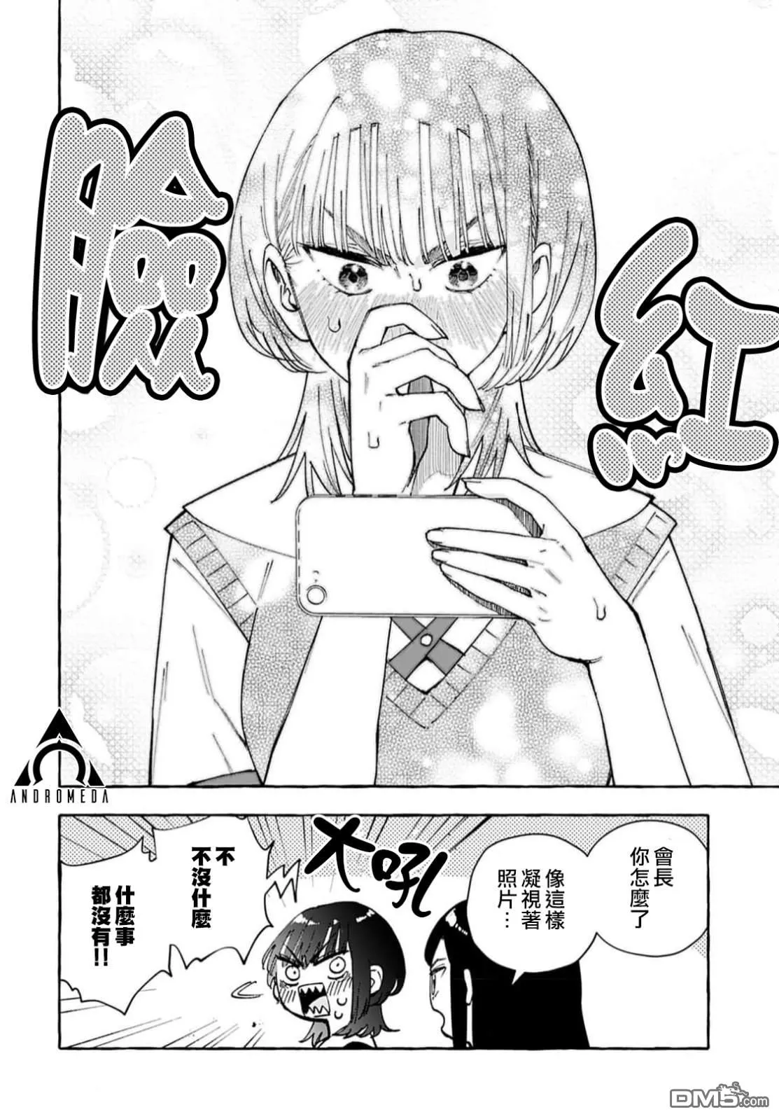 第9话 第24页