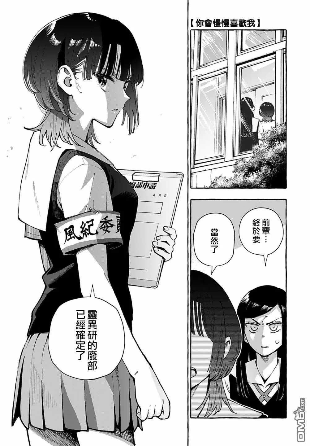 第8话 第1页