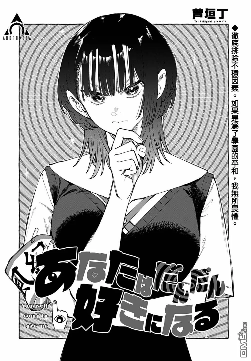 第8话 第2页