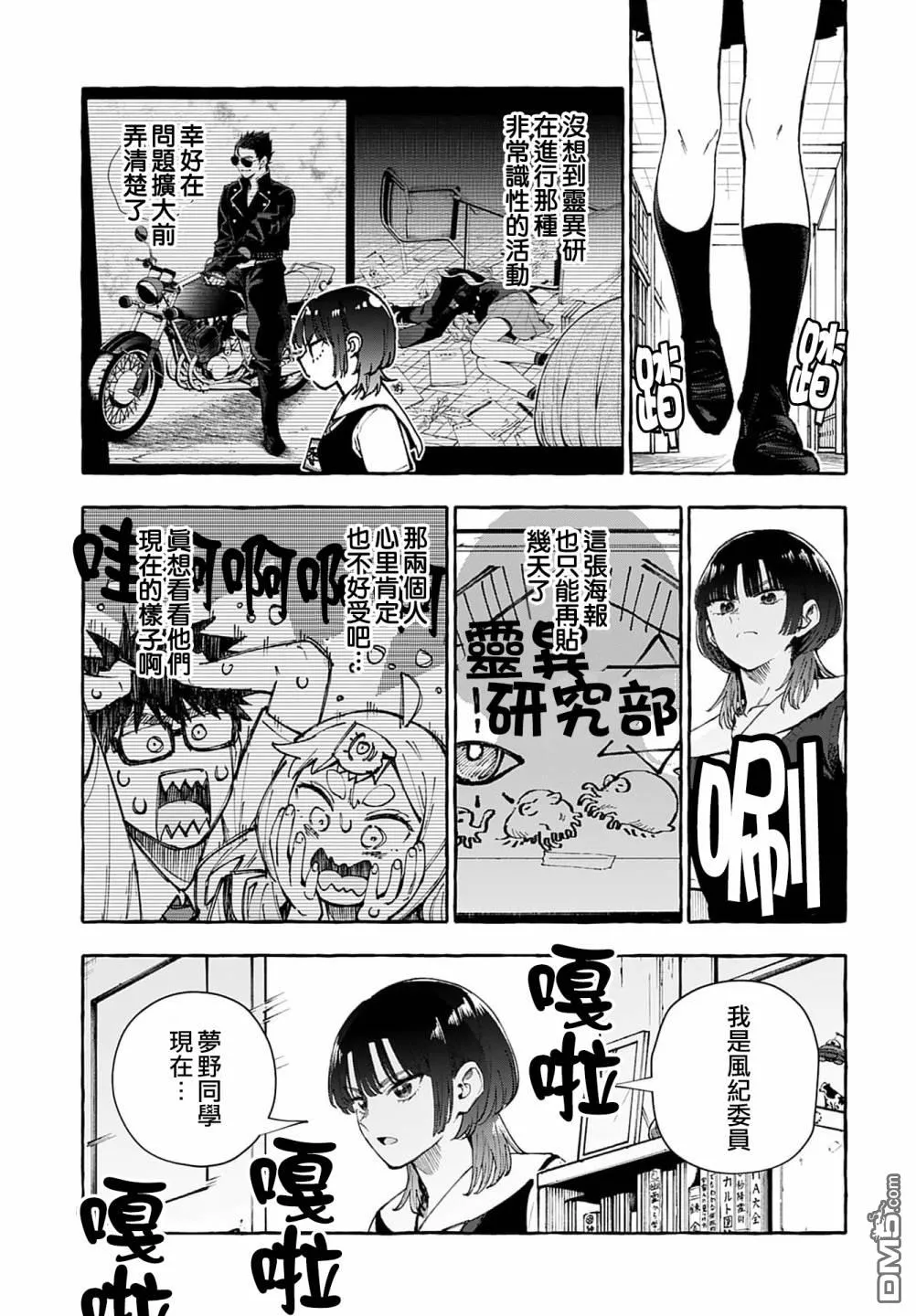 第8话 第3页