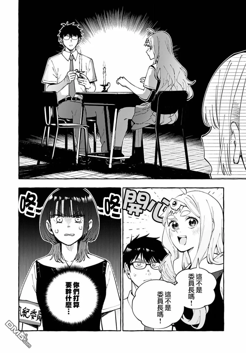 第8话 第4页