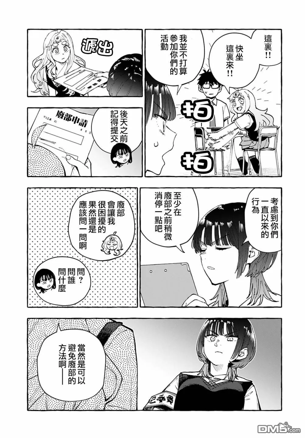 第8话 第5页