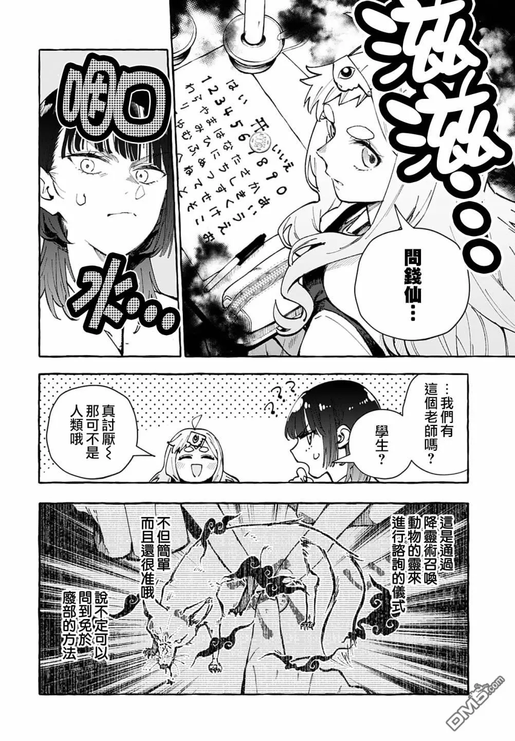 第8话 第6页