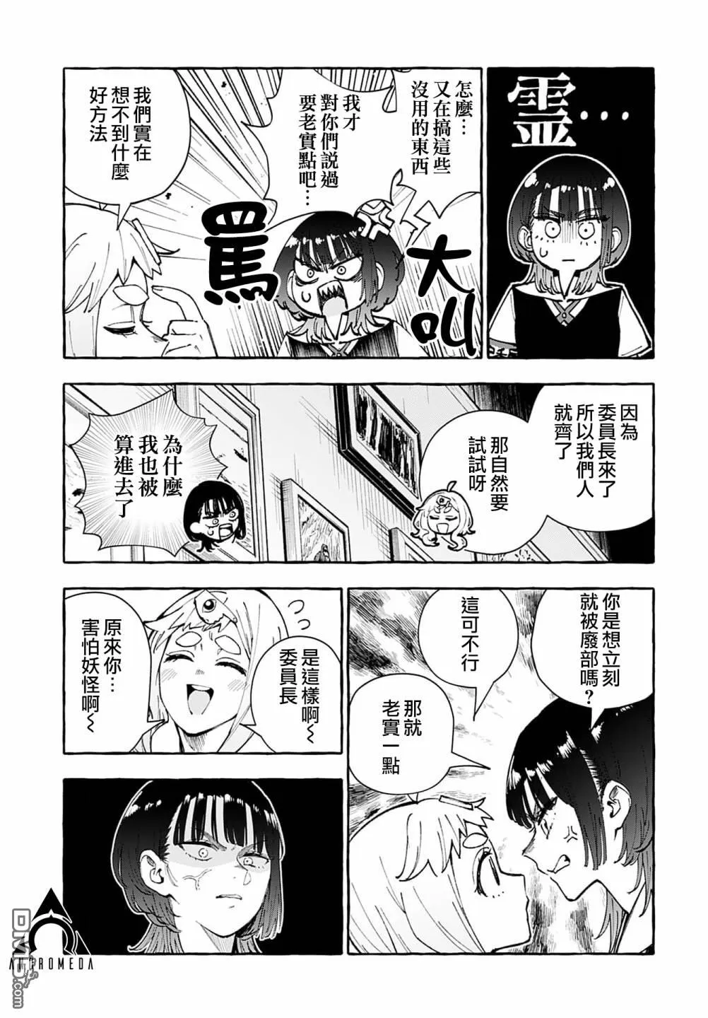 第8话 第7页
