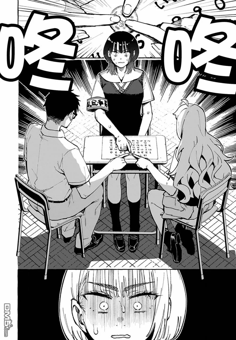 第8话 第8页