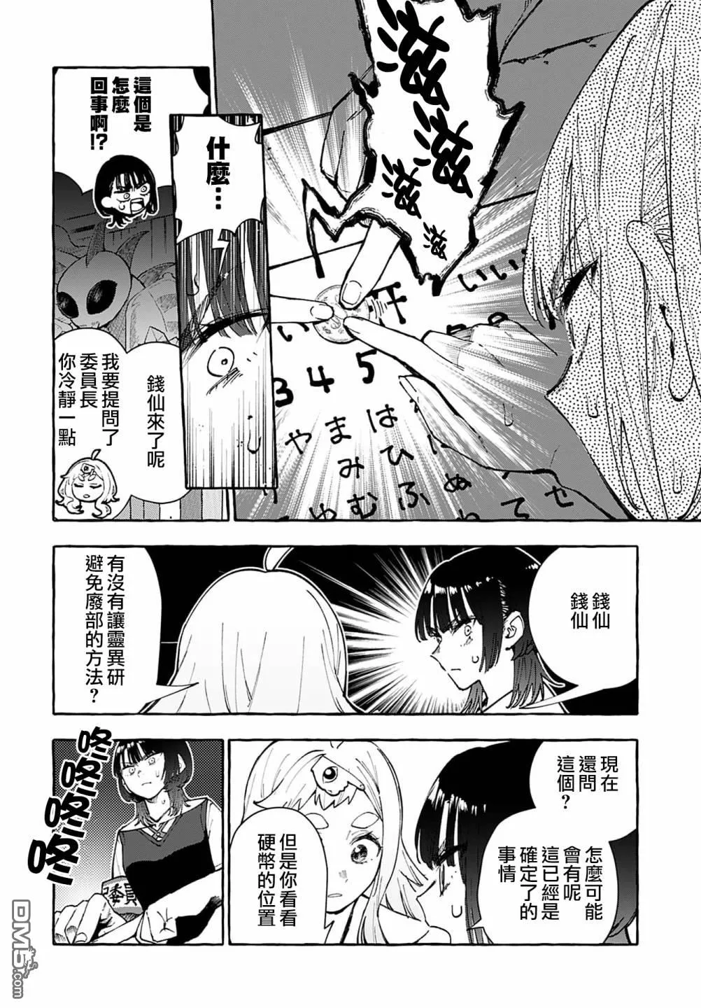 第8话 第10页