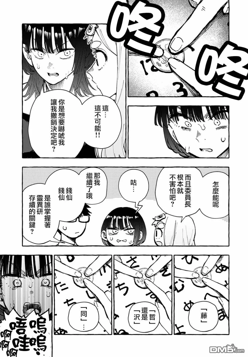 第8话 第11页
