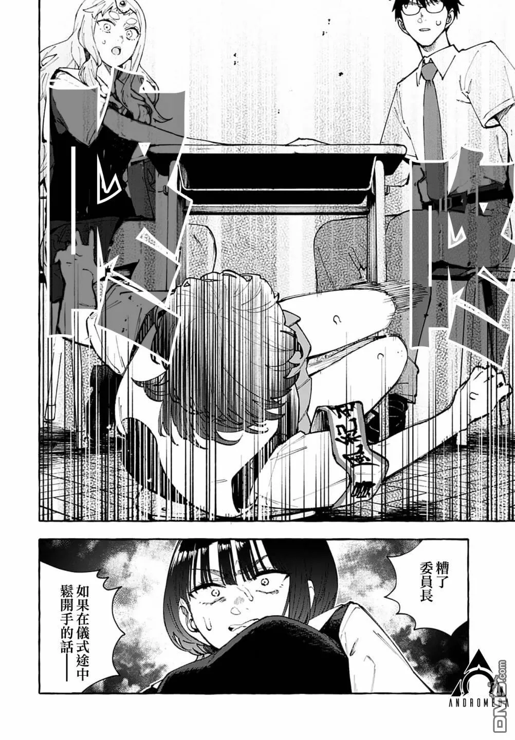 第8话 第12页