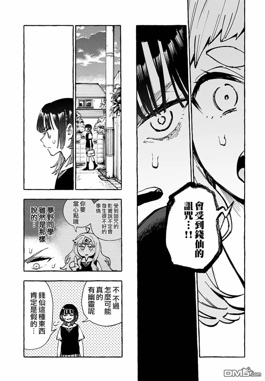第8话 第13页