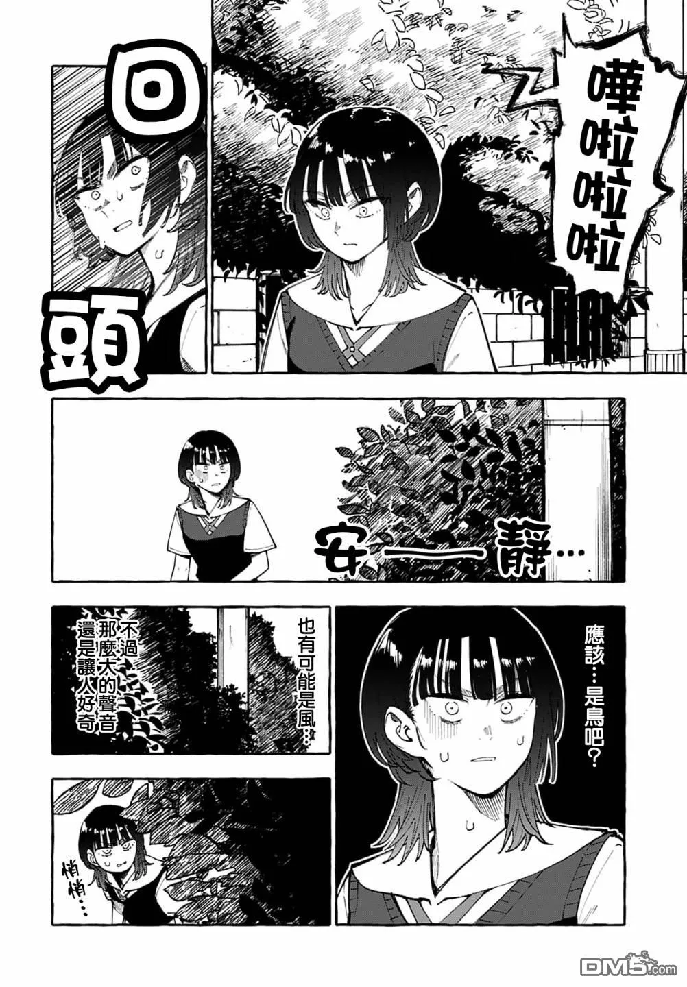 第8话 第14页