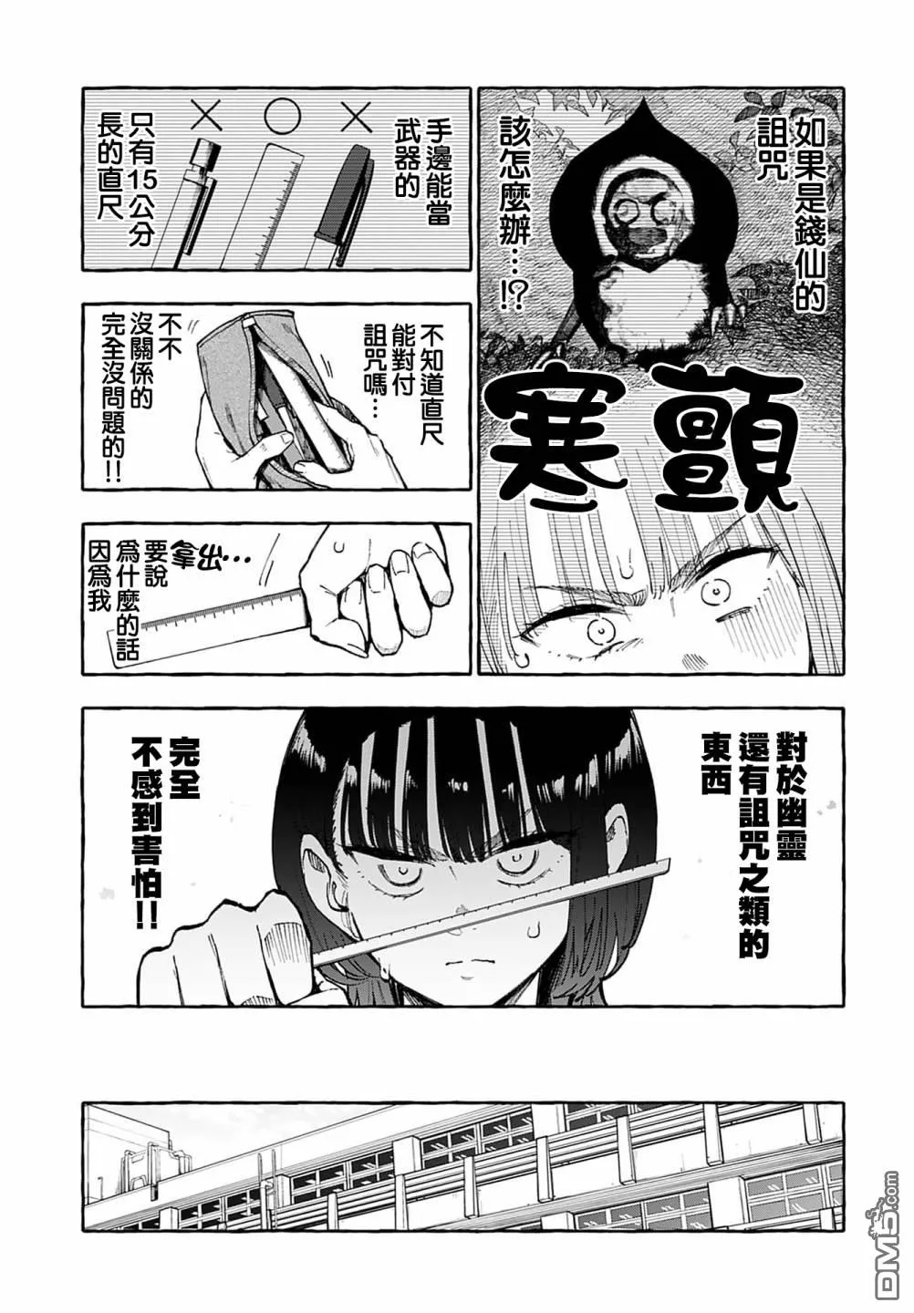 第8话 第15页