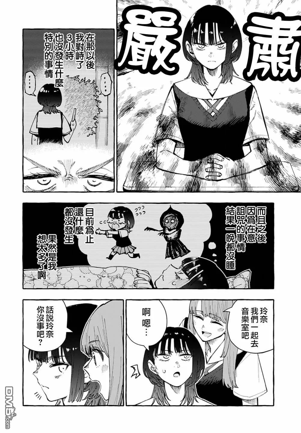 第8话 第16页