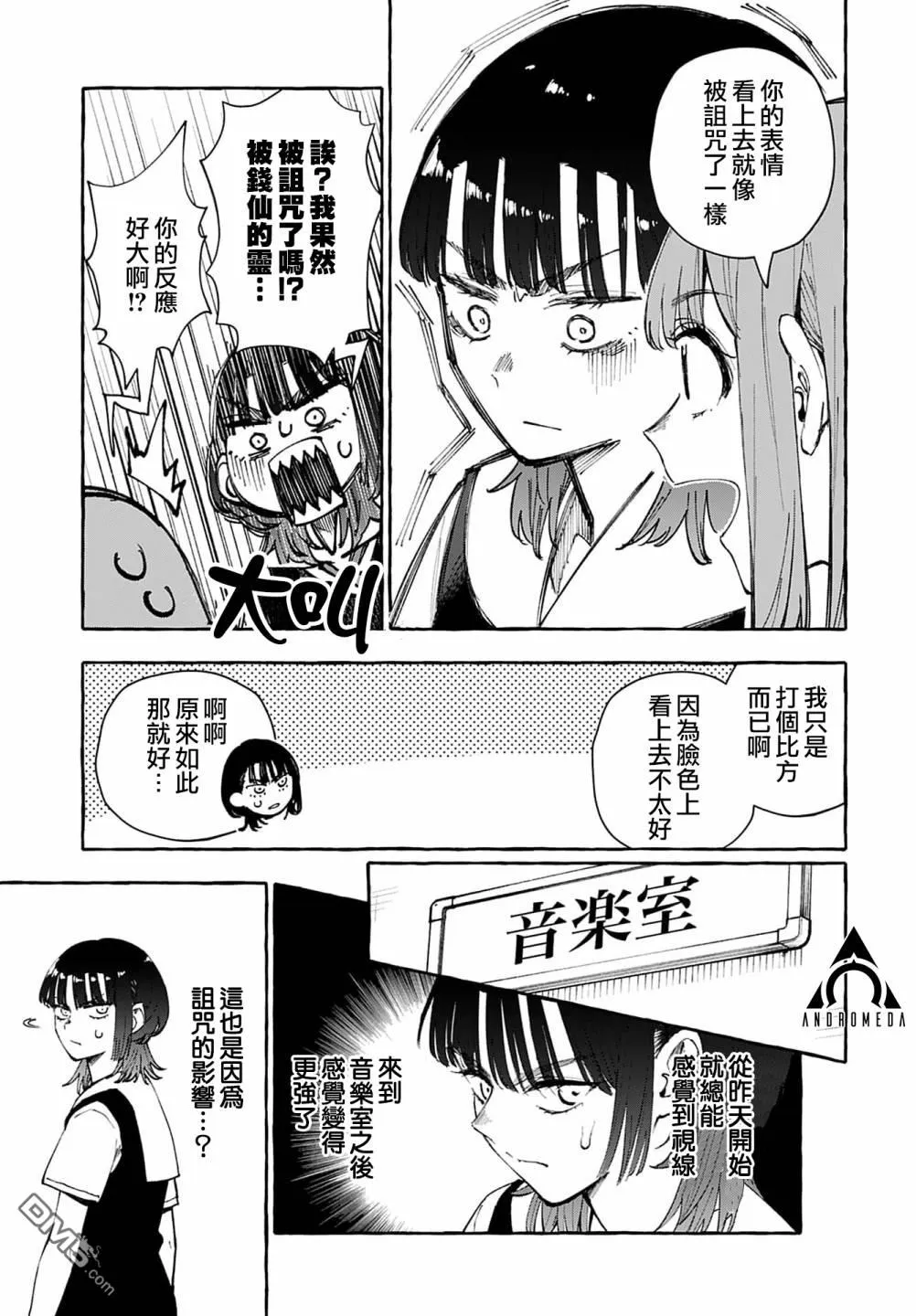 第8话 第17页