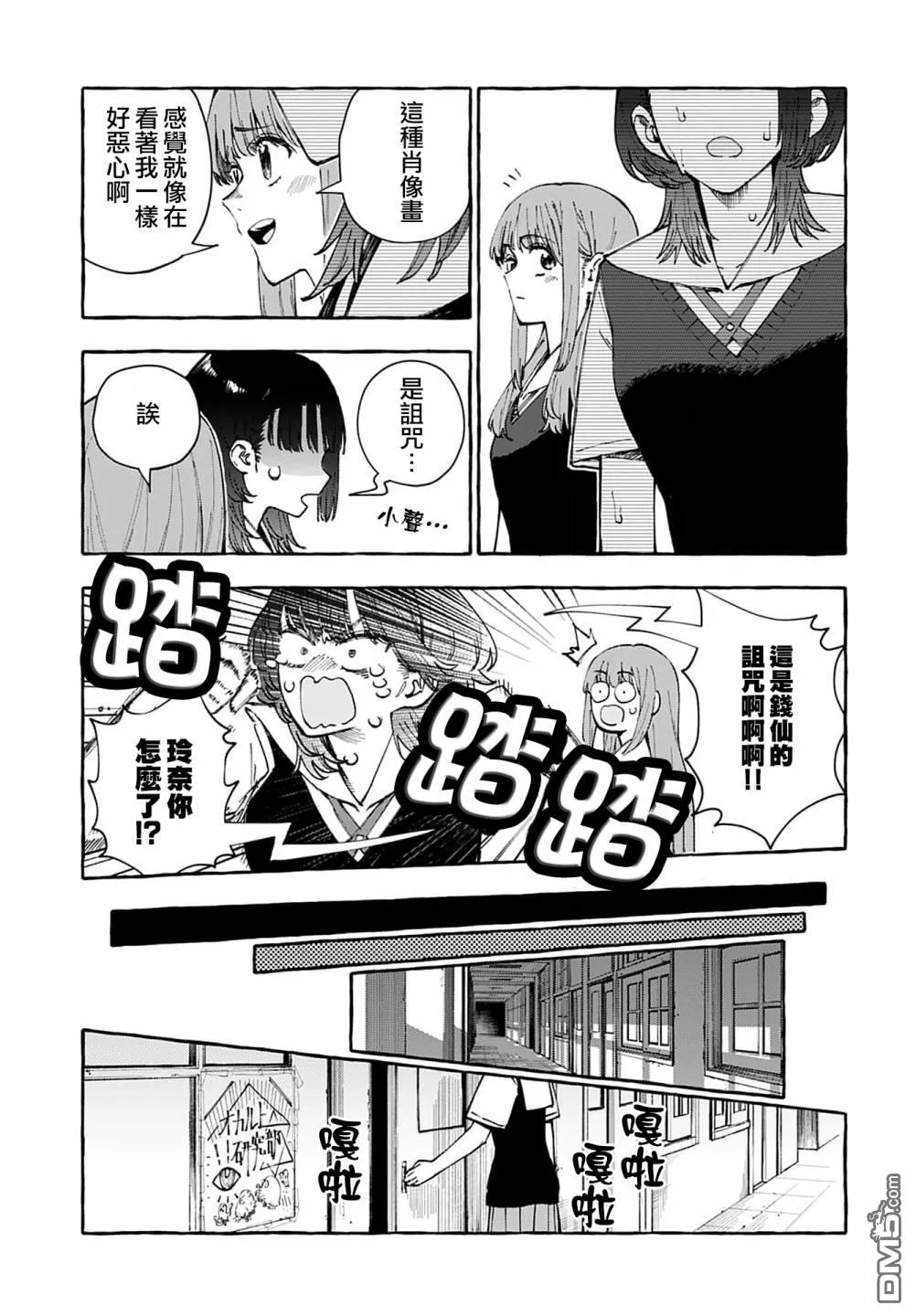 第8话 第19页
