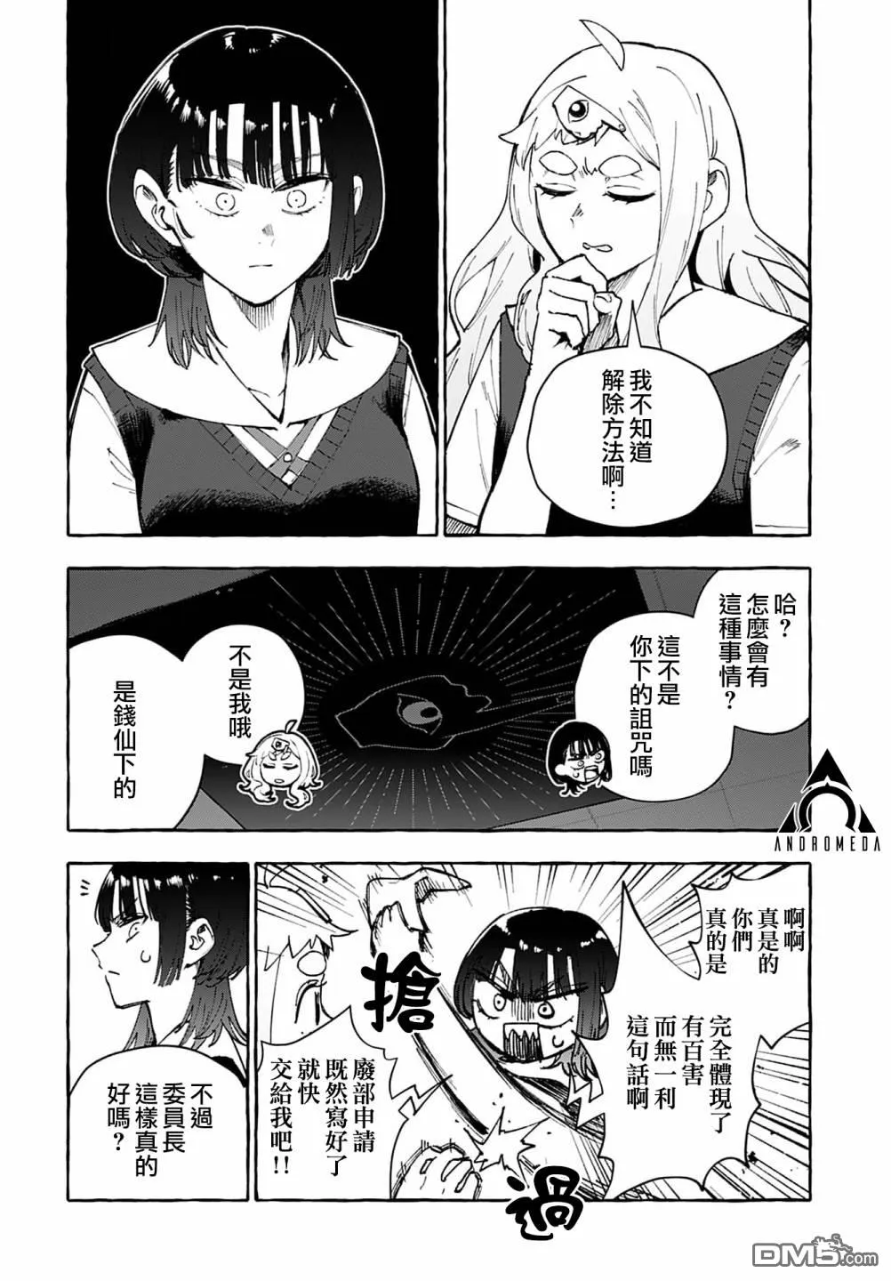 第8话 第22页