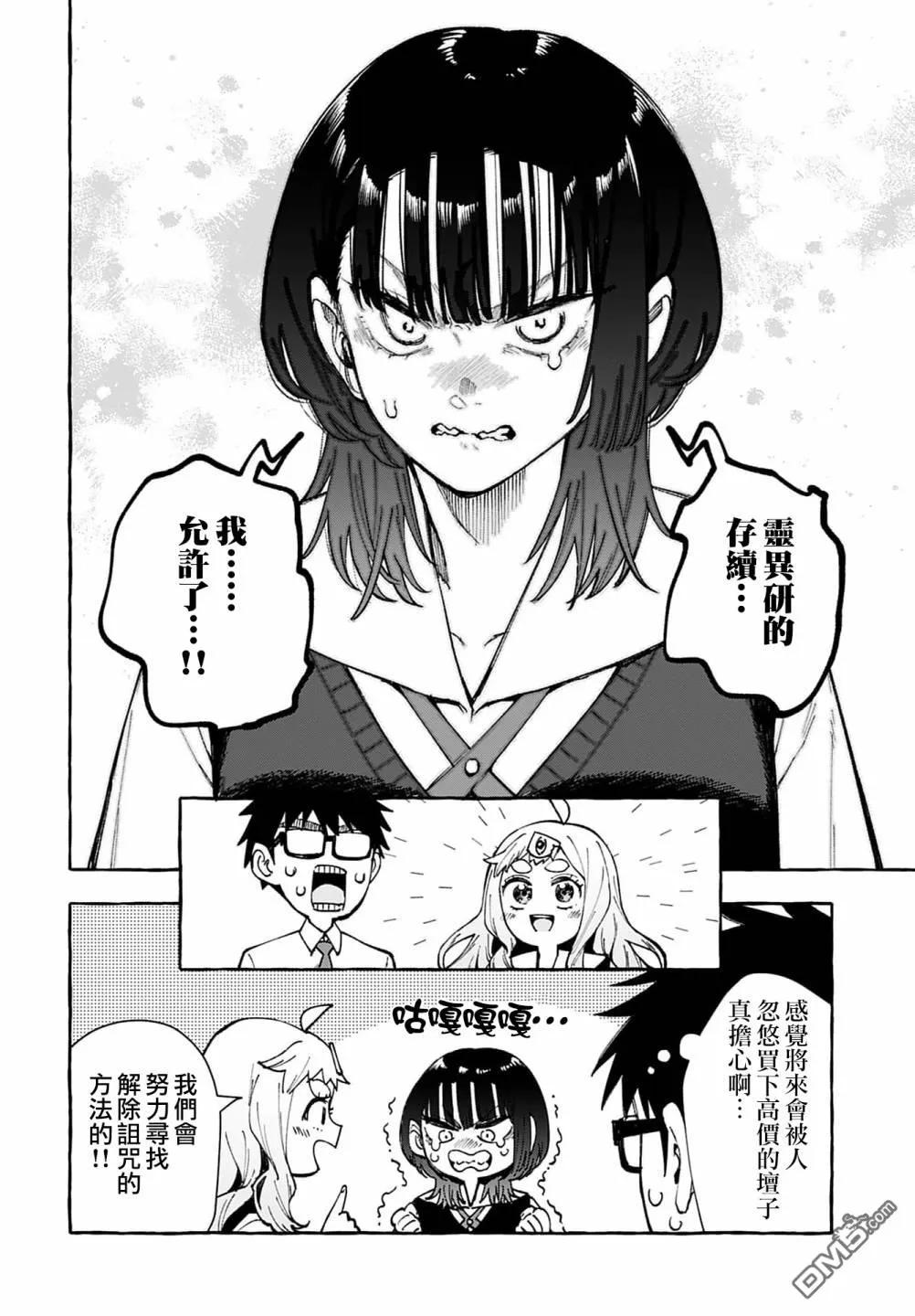 第8话 第24页