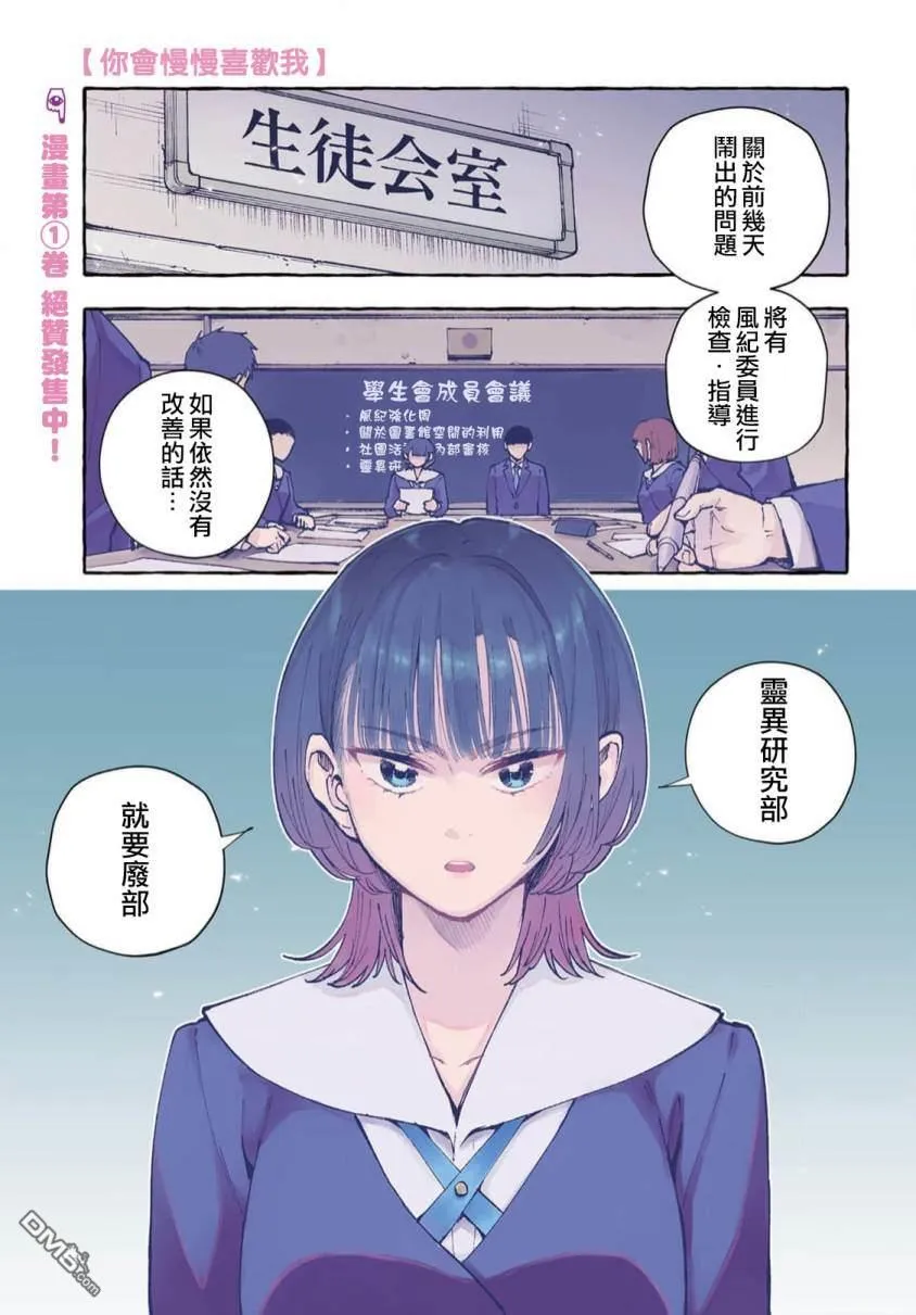 第7话 第1页