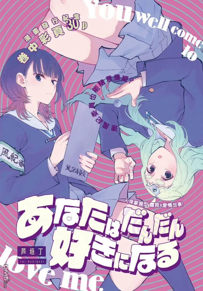 第7话 第2页