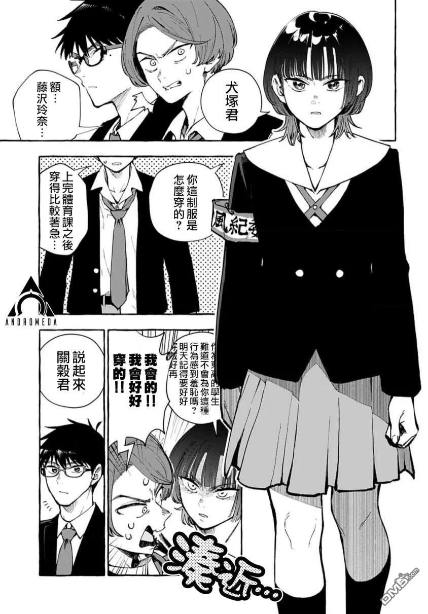 第7话 第3页