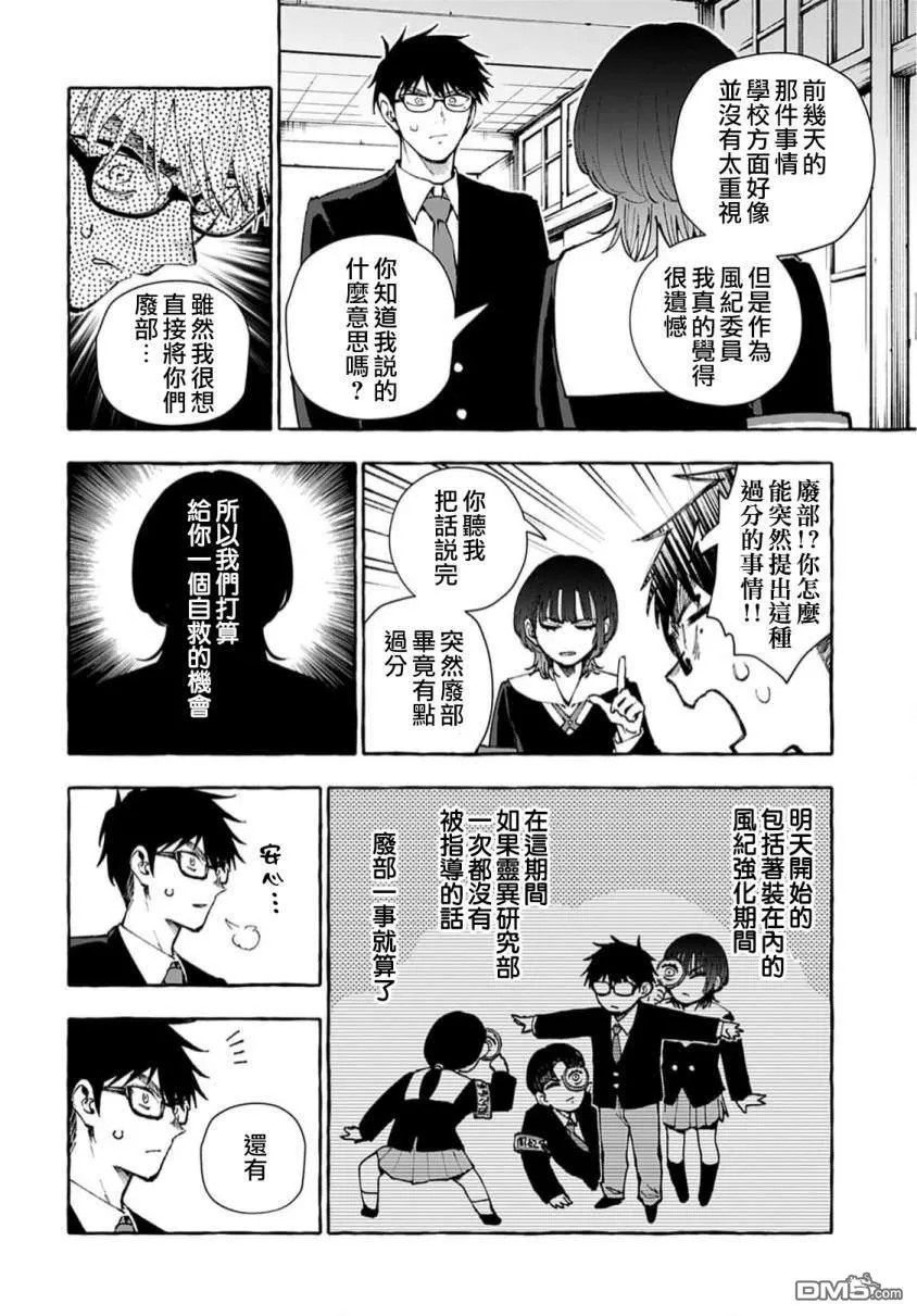 第7话 第4页