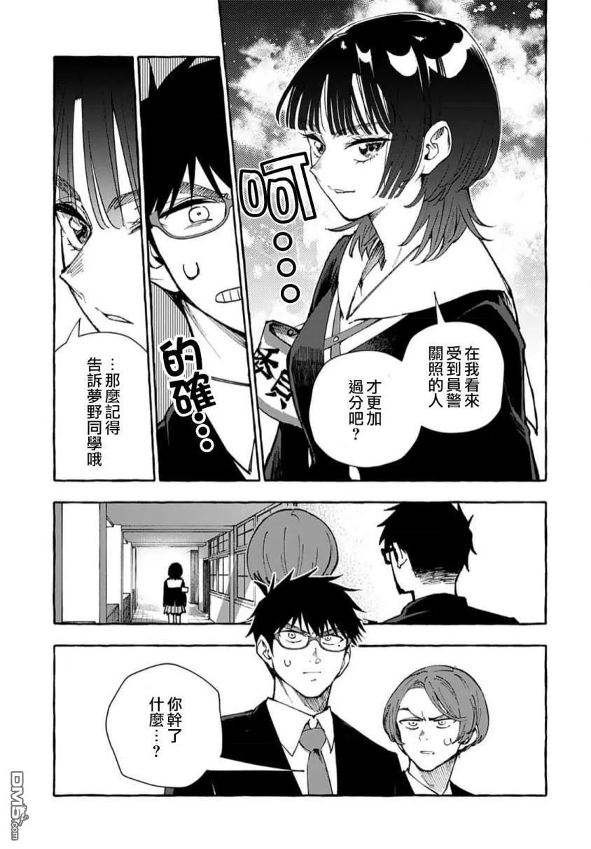 第7话 第5页