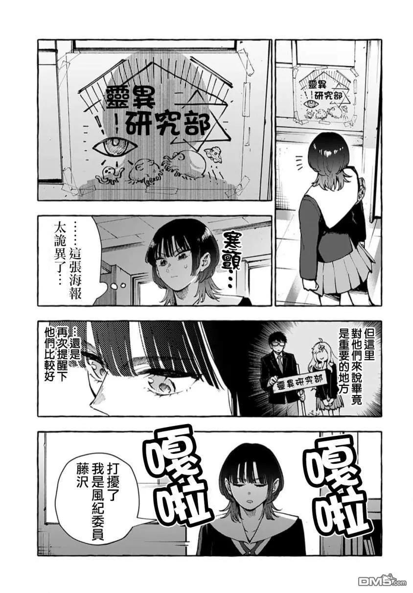 第7话 第7页