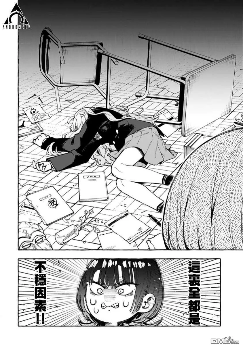 第7话 第8页