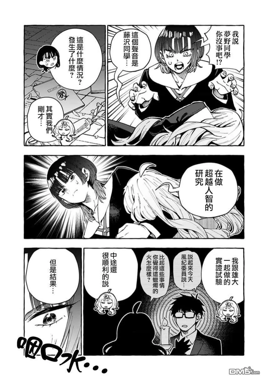 第7话 第9页