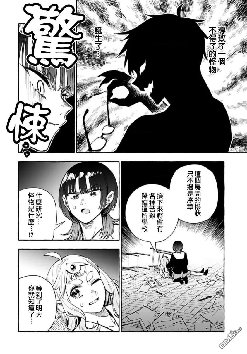 第7话 第10页
