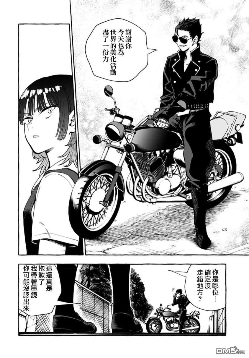 第7话 第12页