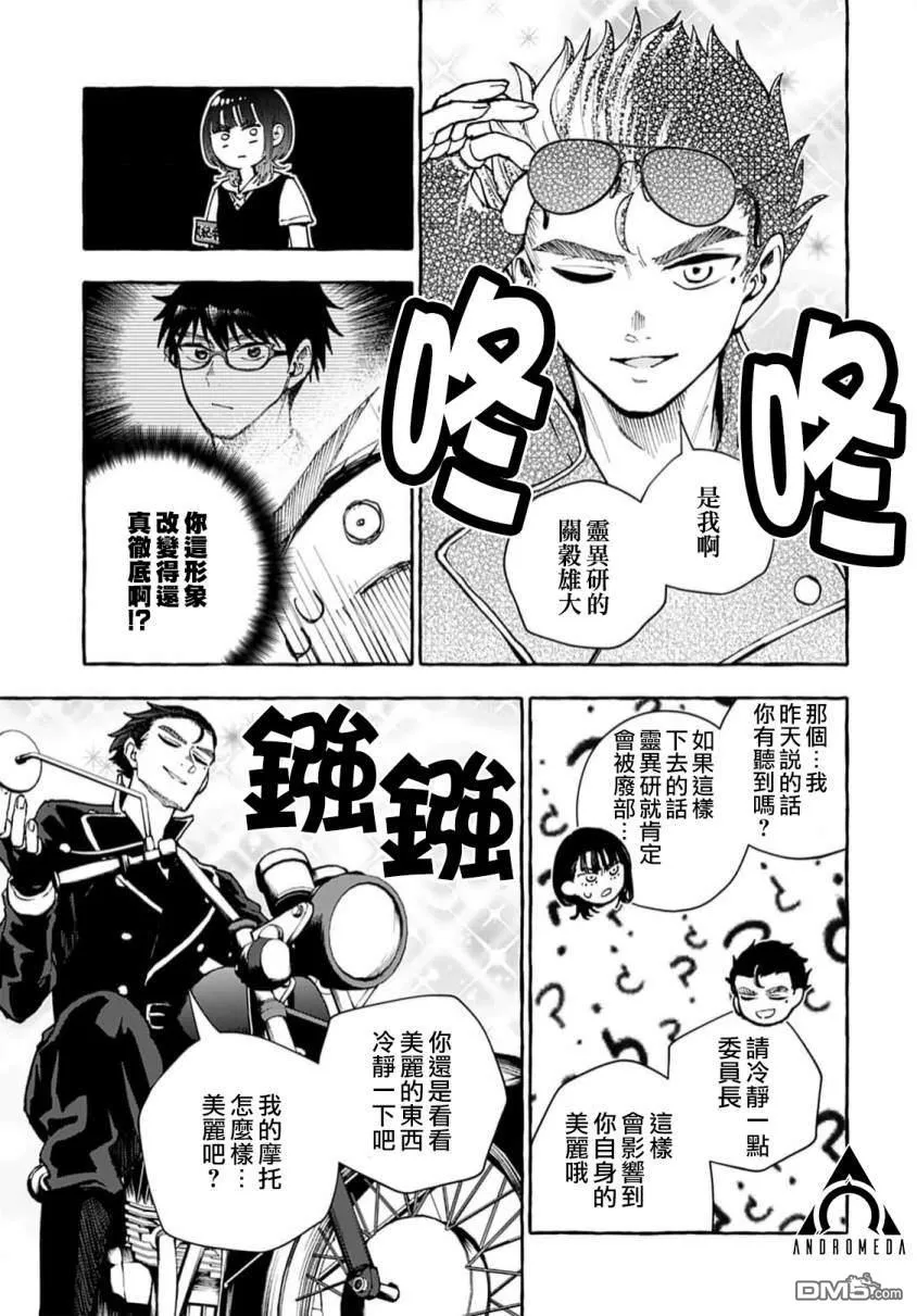 第7话 第13页