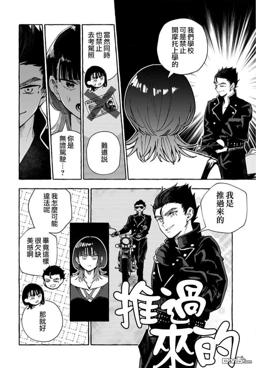 第7话 第14页