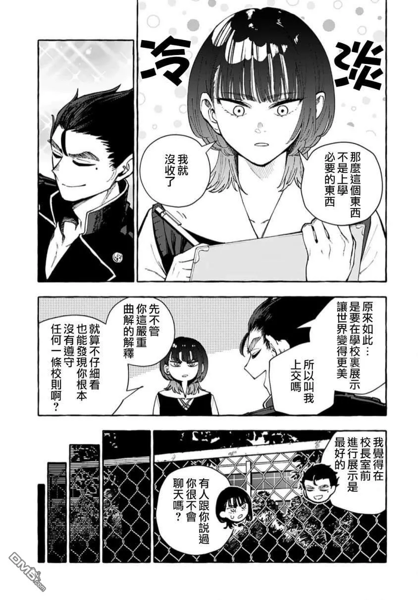第7话 第15页