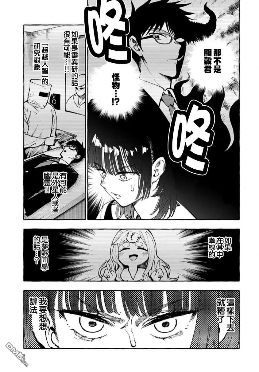 第7话 第17页