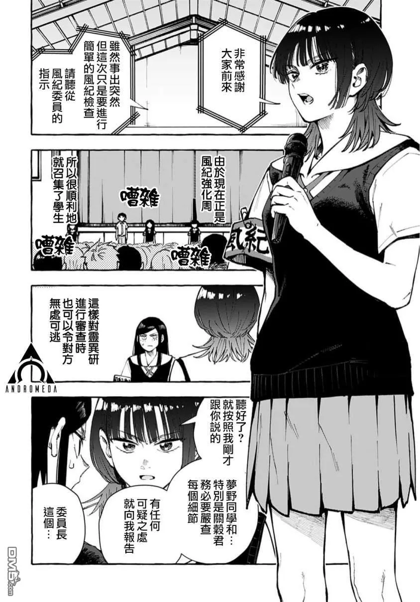 第7话 第18页