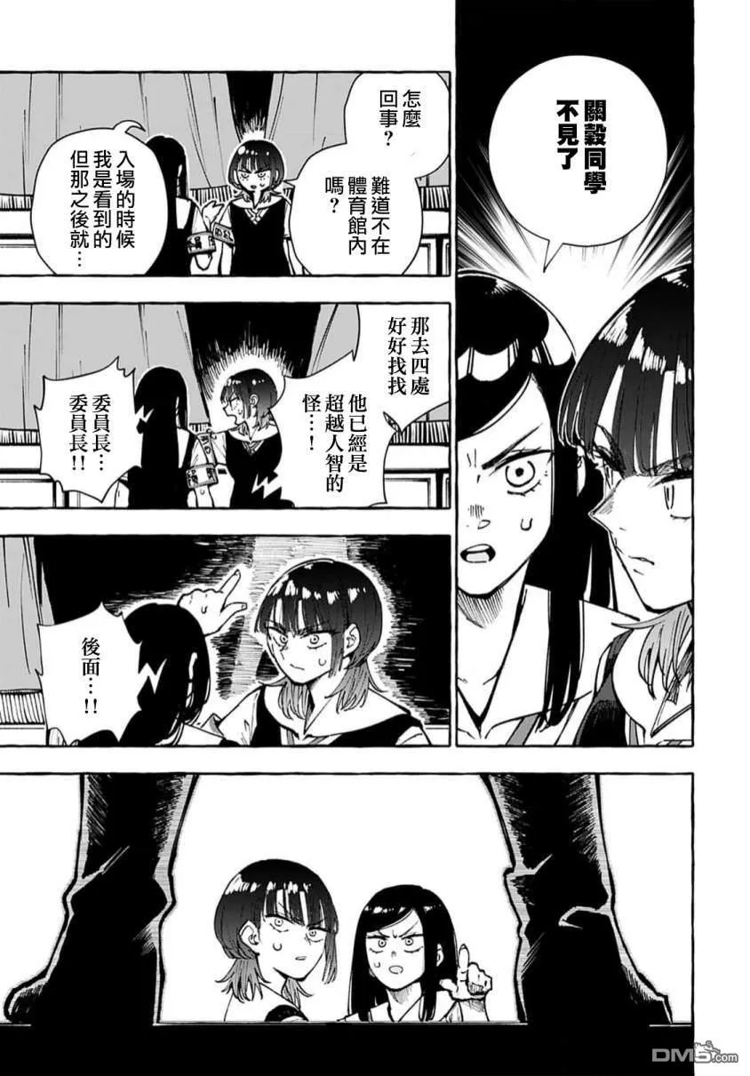第7话 第19页
