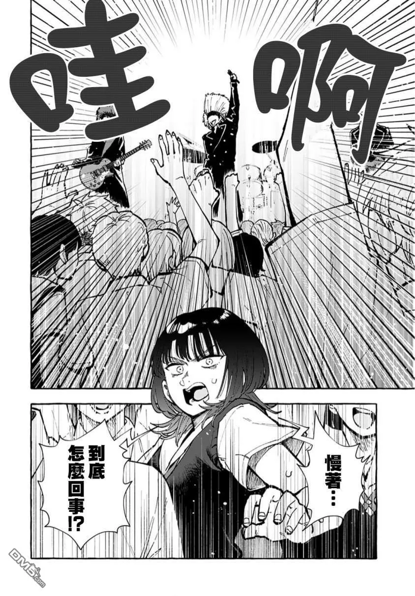 第7话 第21页