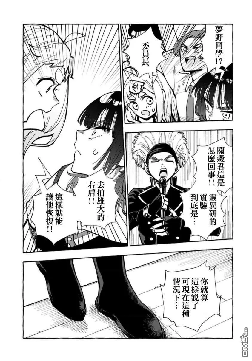 第7话 第22页