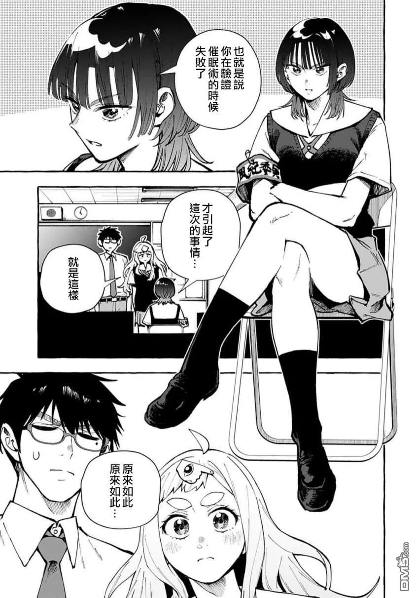 第7话 第26页