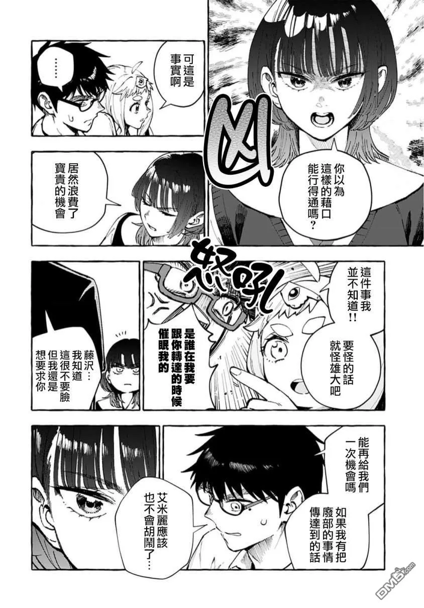 第7话 第27页