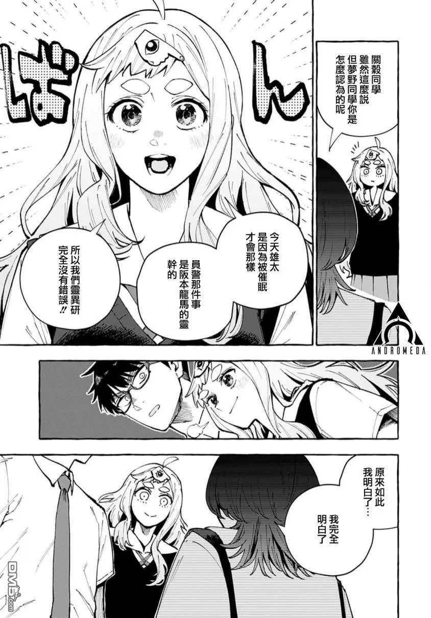 第7话 第28页