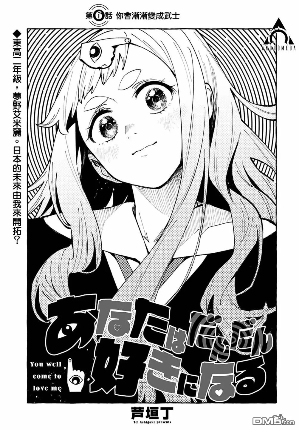 第6话 第1页