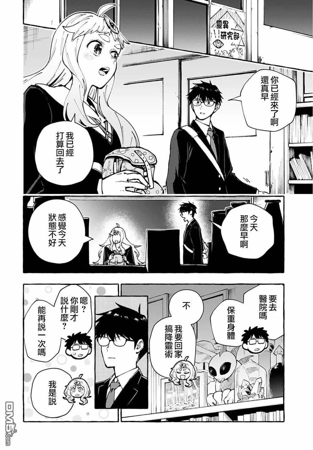 第6话 第2页