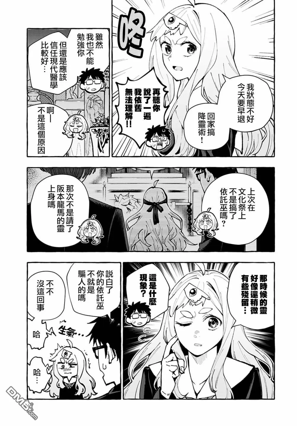第6话 第3页