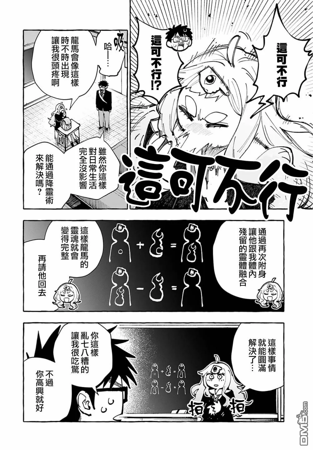 第6话 第4页